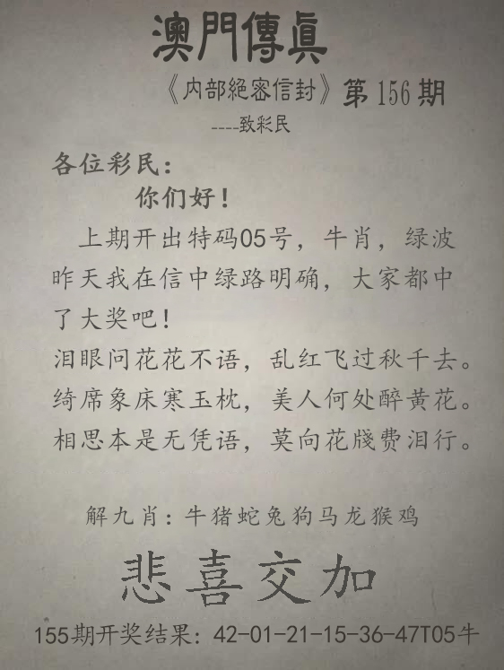 156更新中