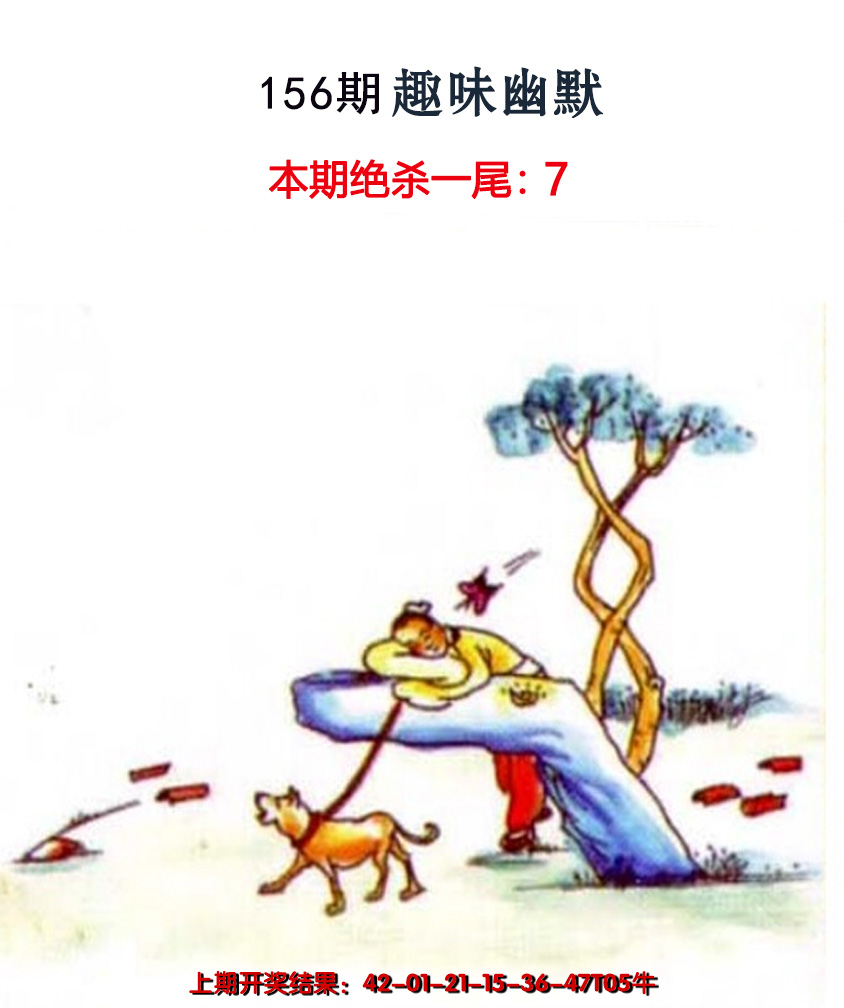 156更新中