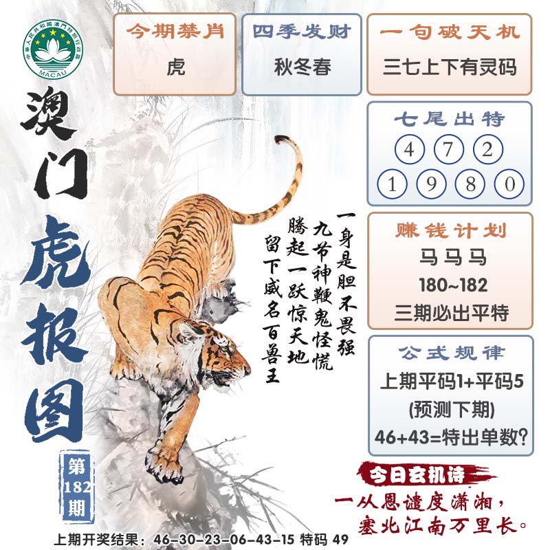 182更新中
