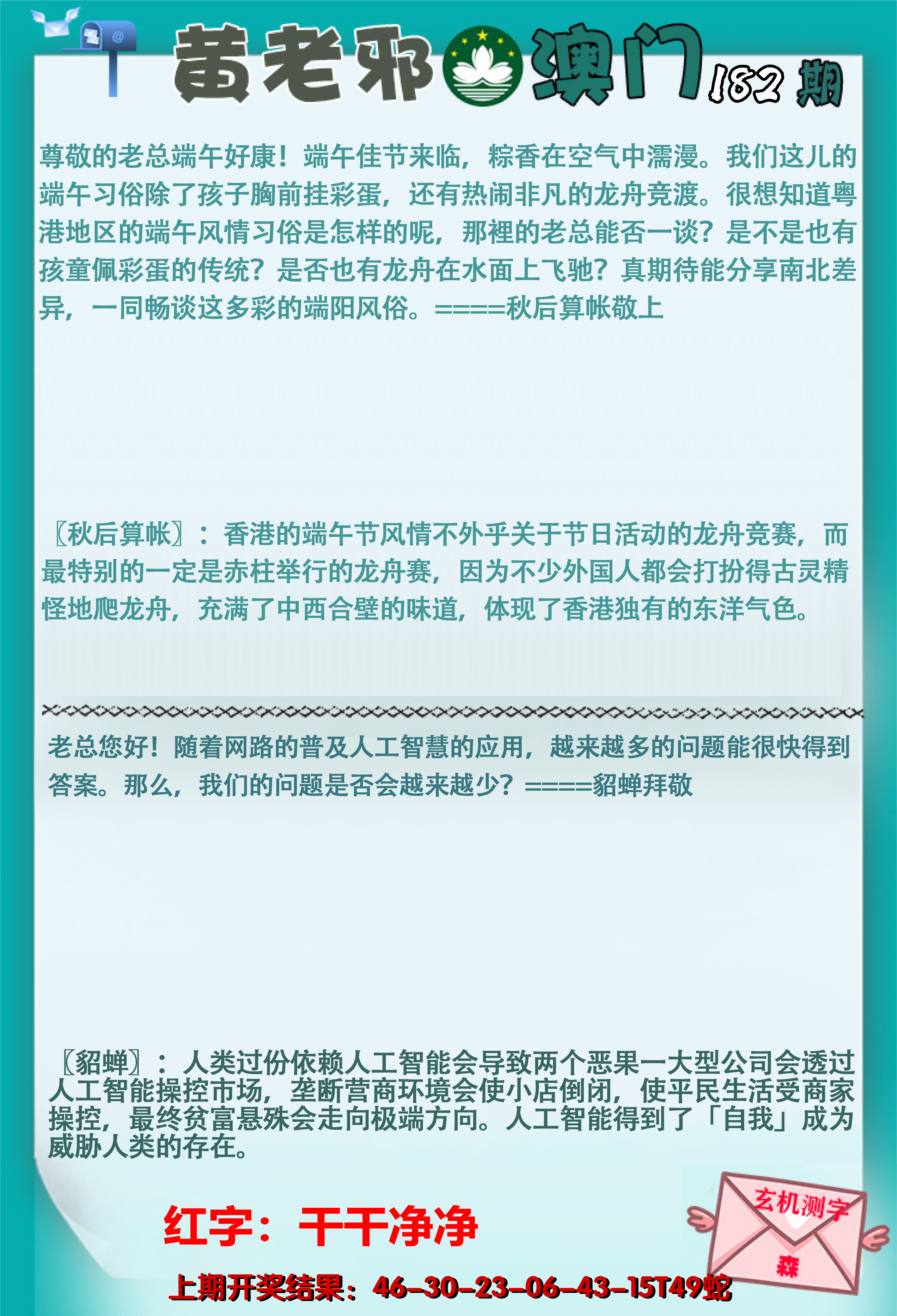 182更新中
