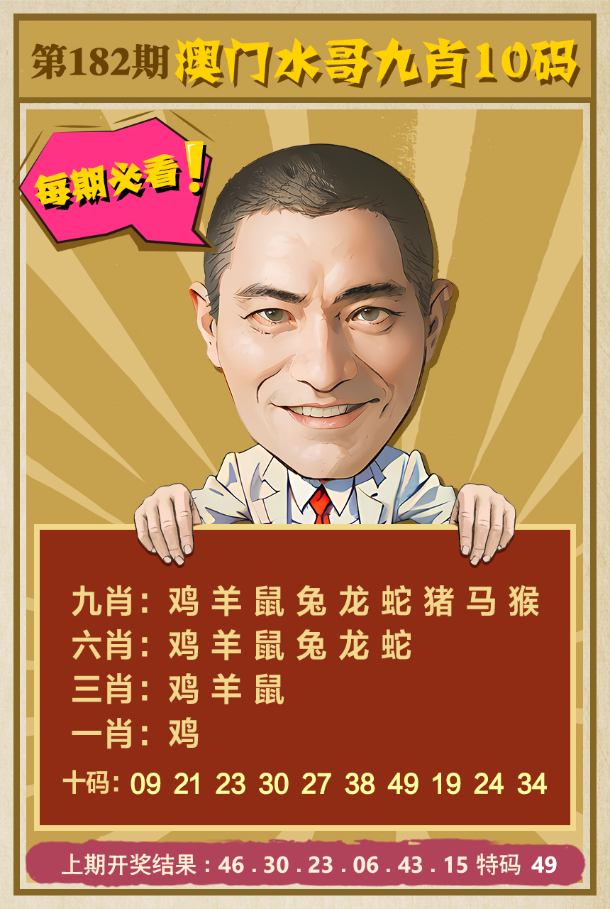 182更新中