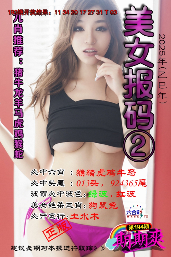 194更新中