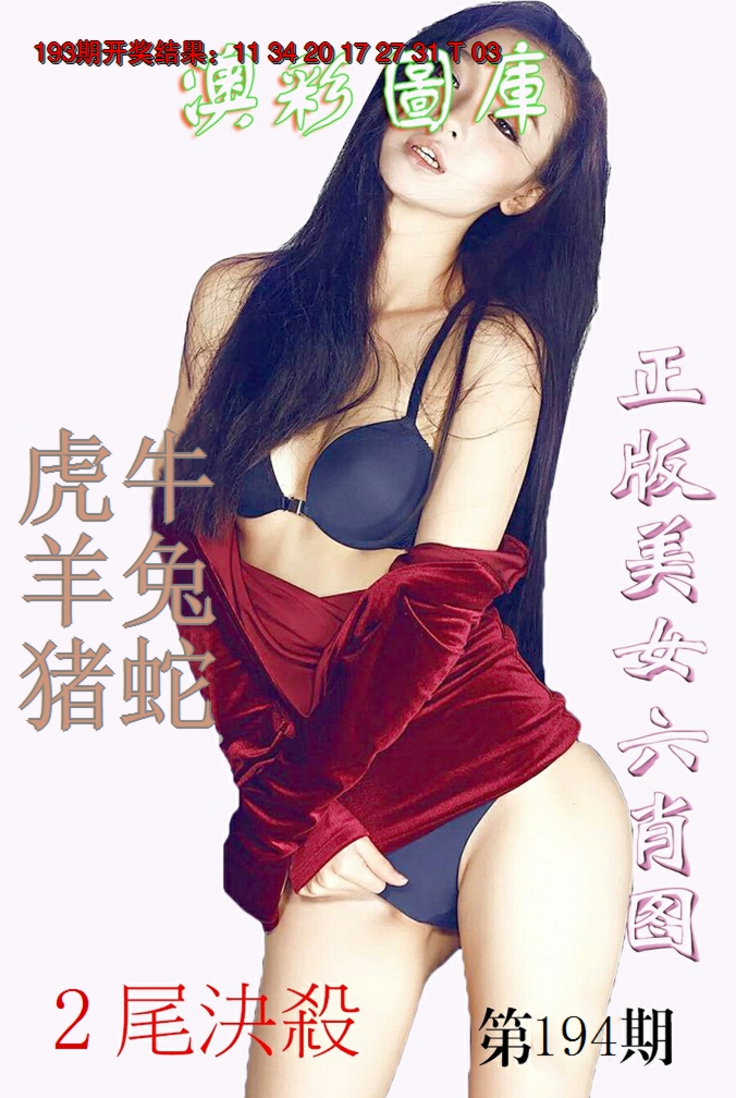 194更新中