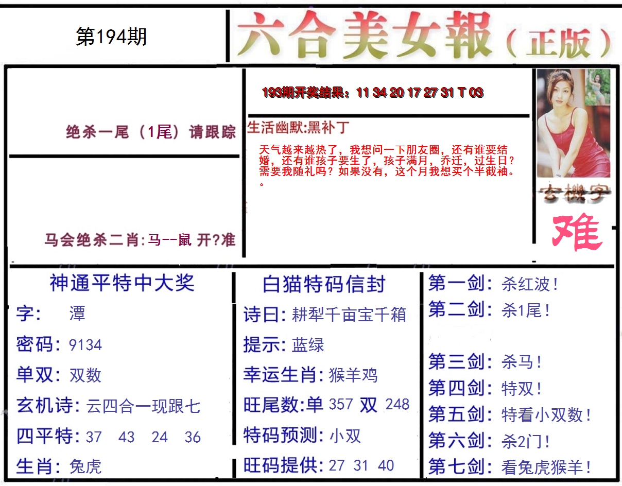 194更新中