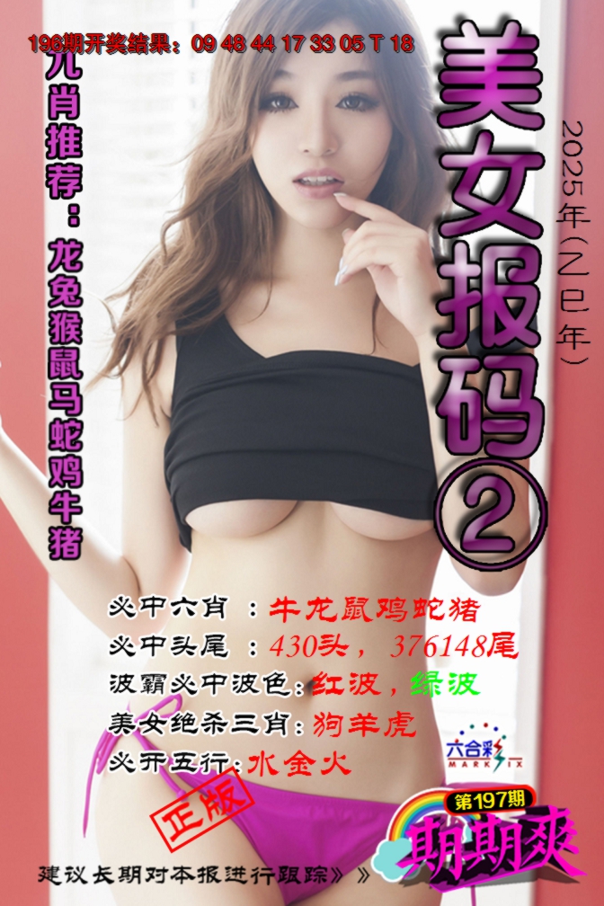 197更新中