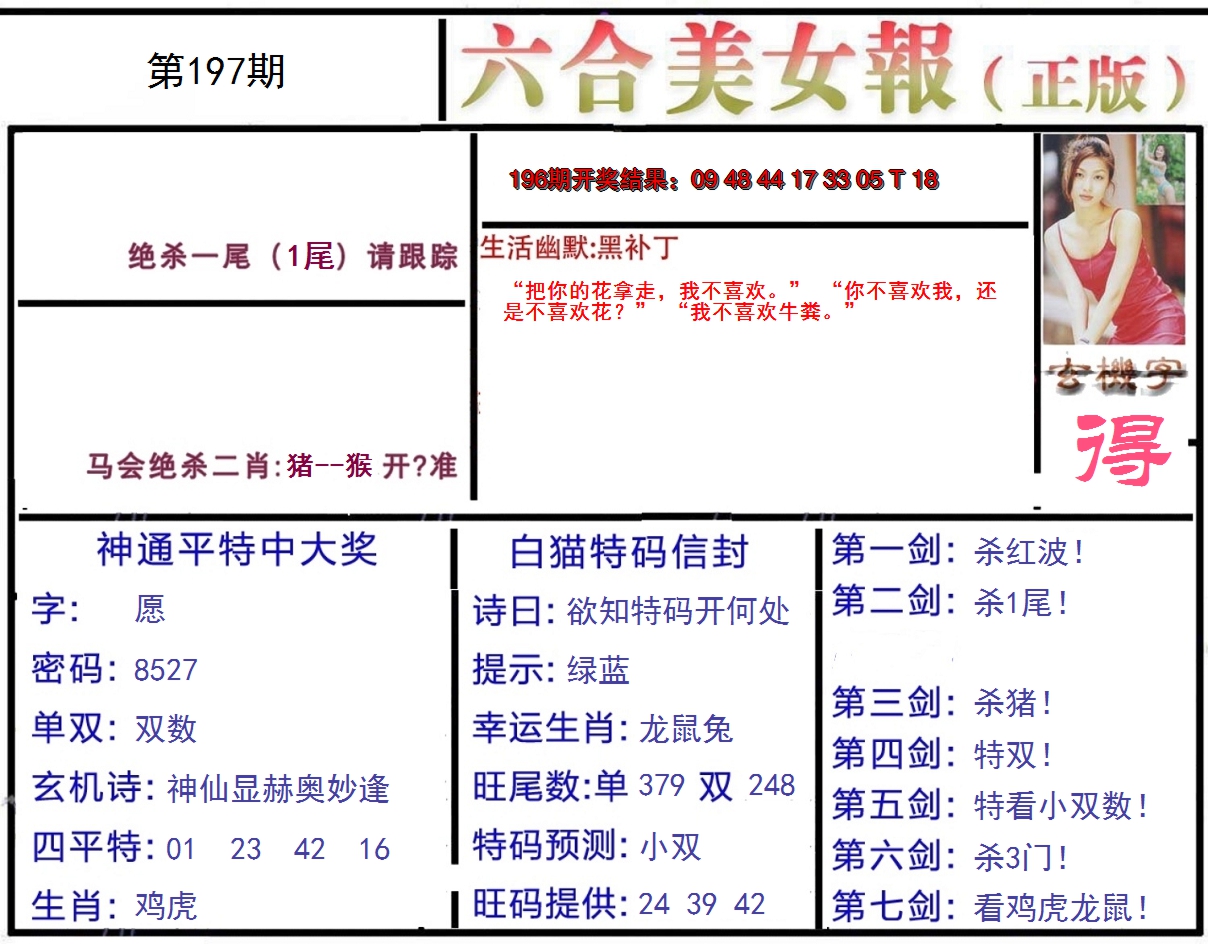 197更新中
