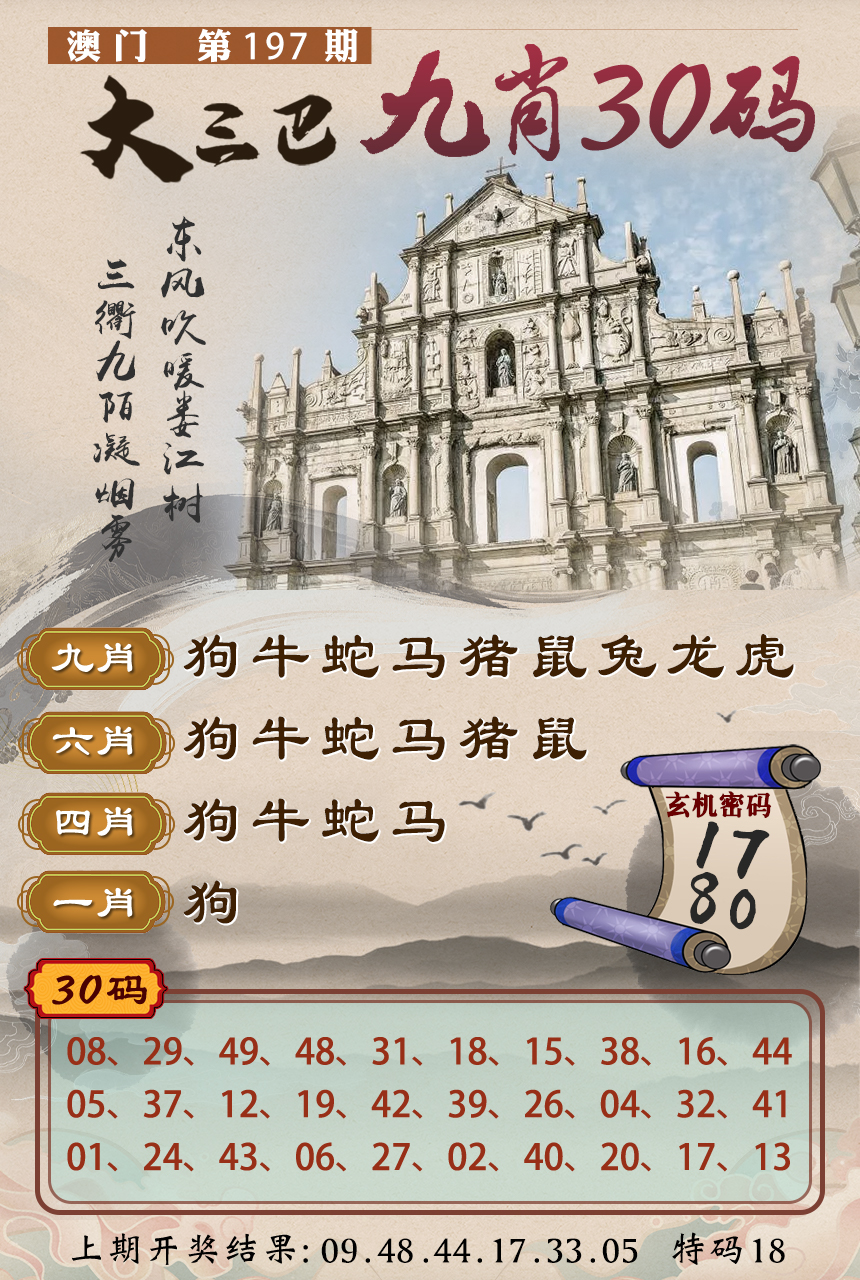 197更新中