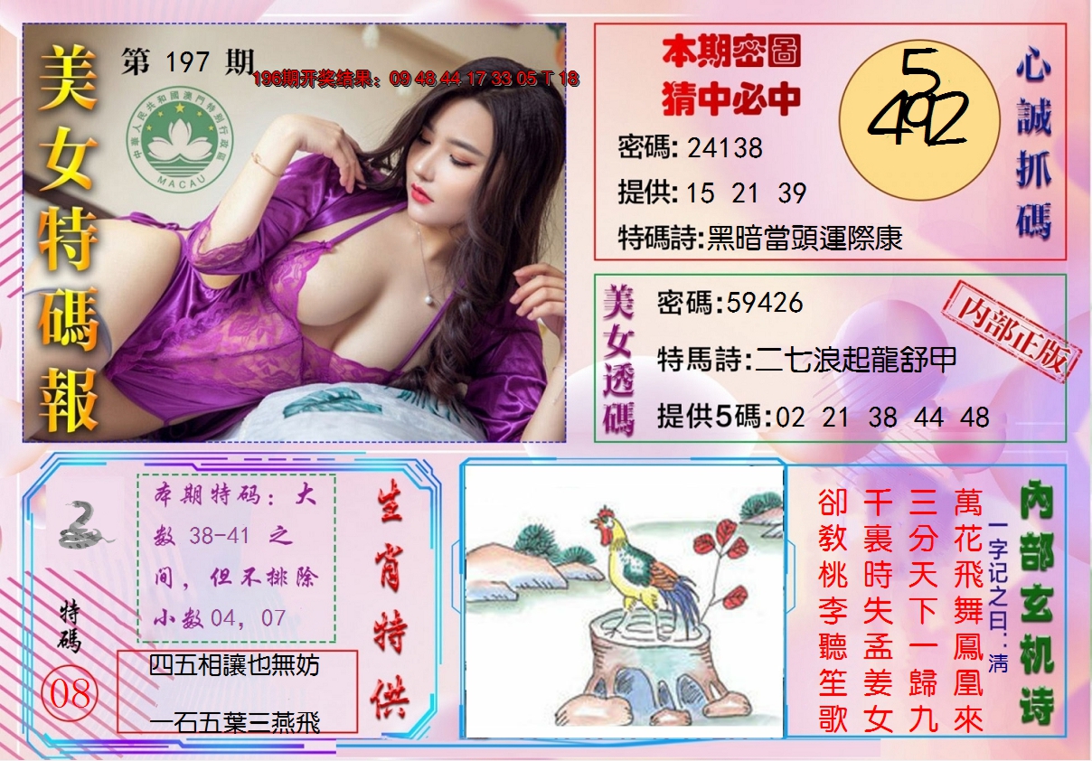 197更新中