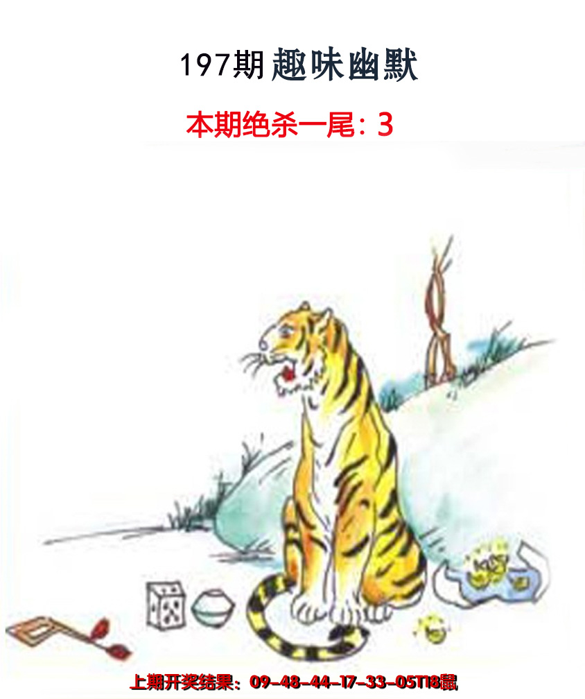 197更新中