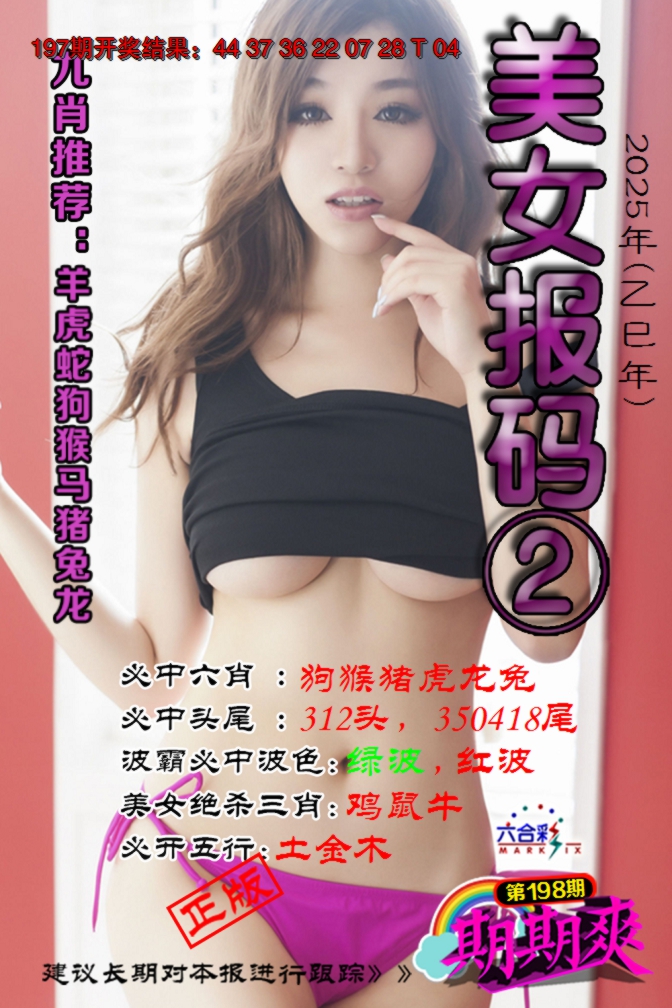 198更新中