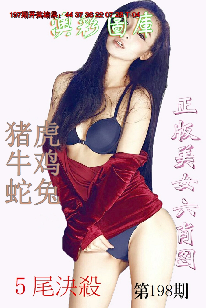 198更新中