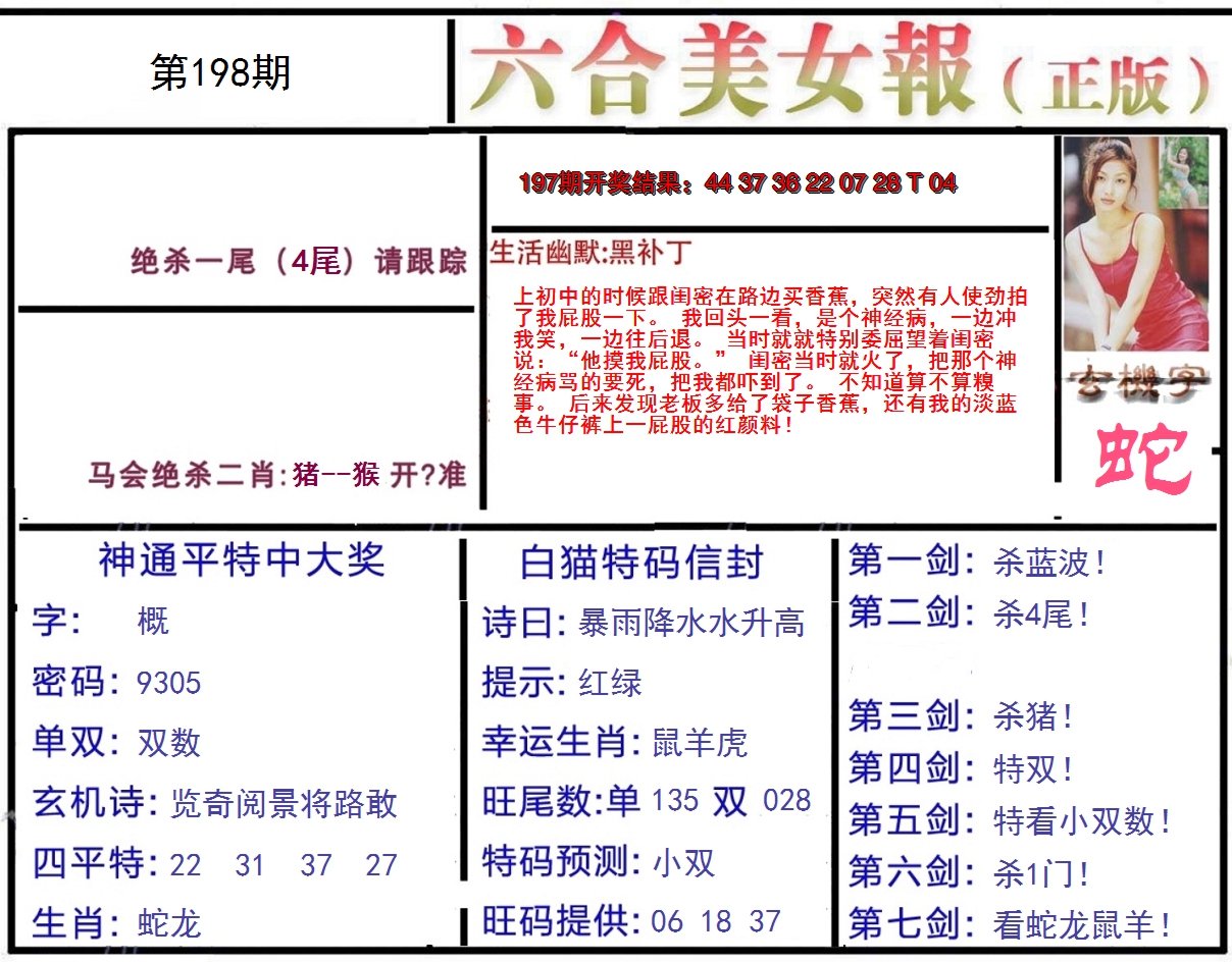198更新中