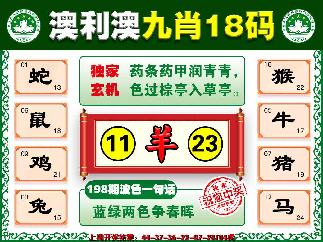 198更新中
