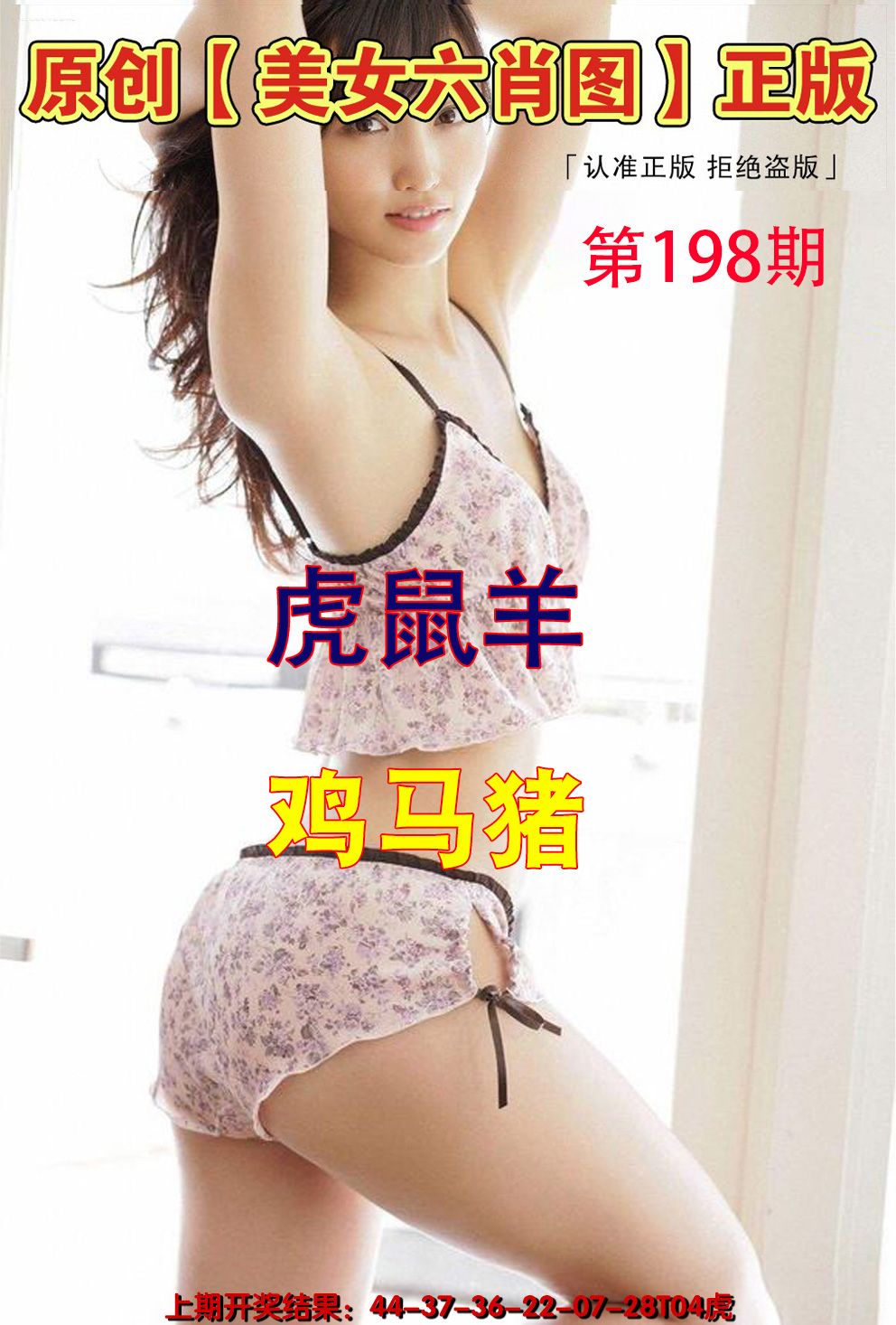 198更新中
