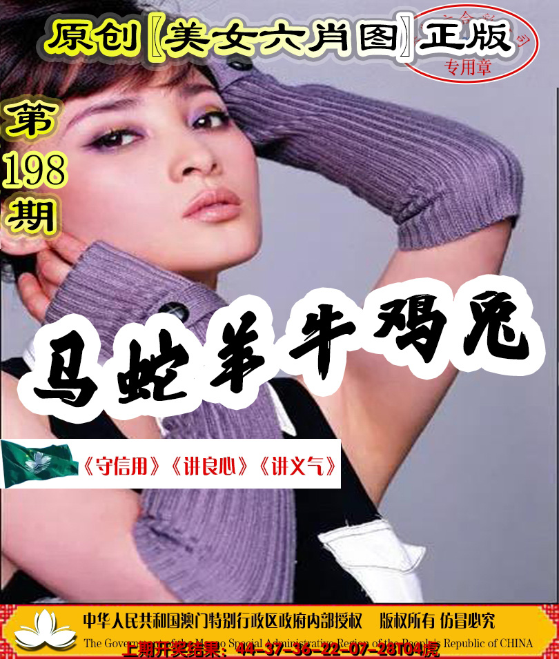 198更新中