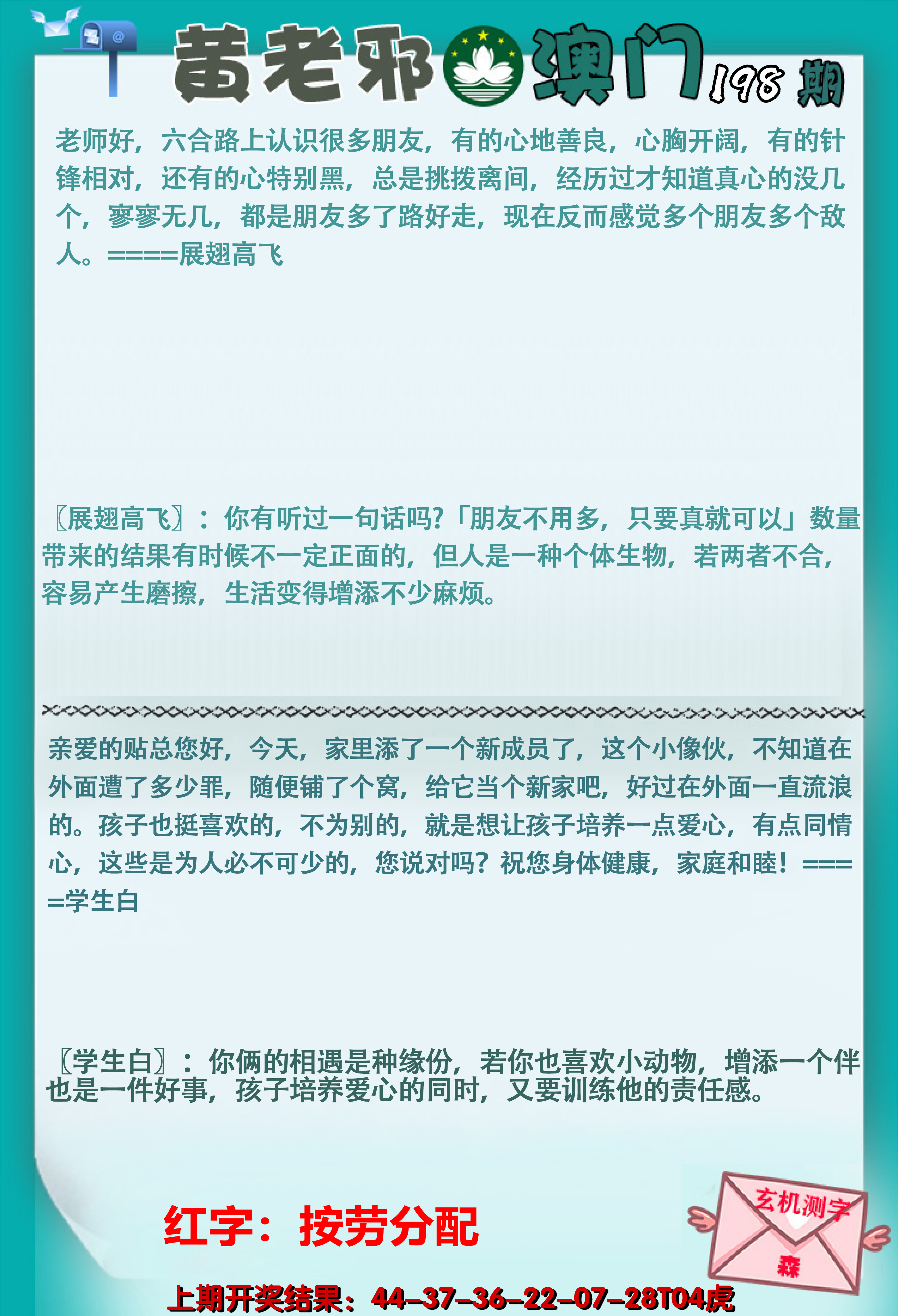 198更新中