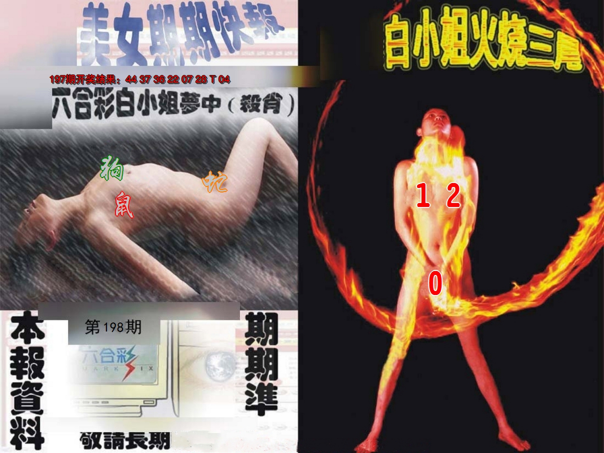 198更新中