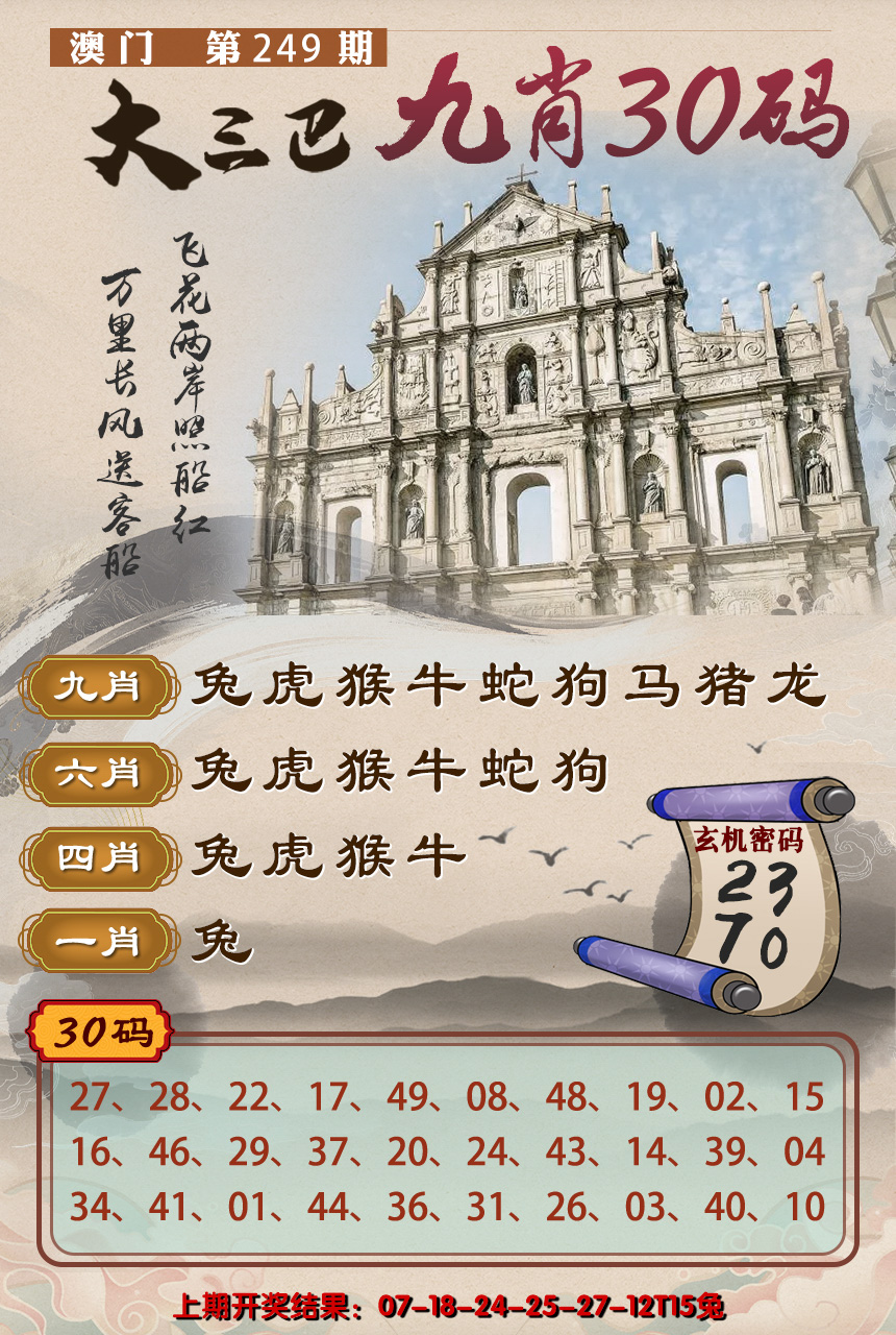 249更新中