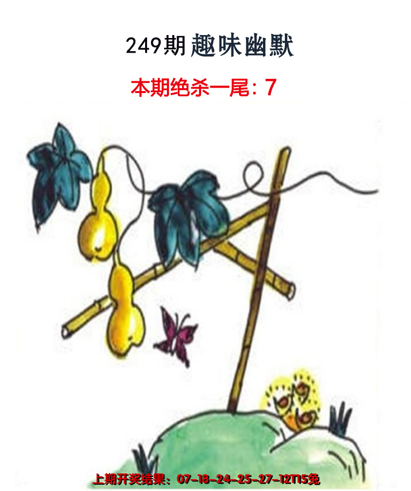 249更新中
