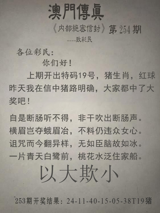 254更新中