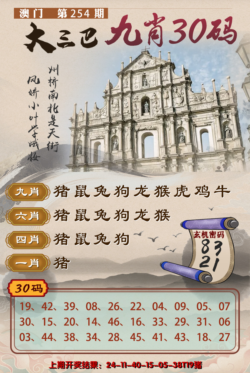 254更新中