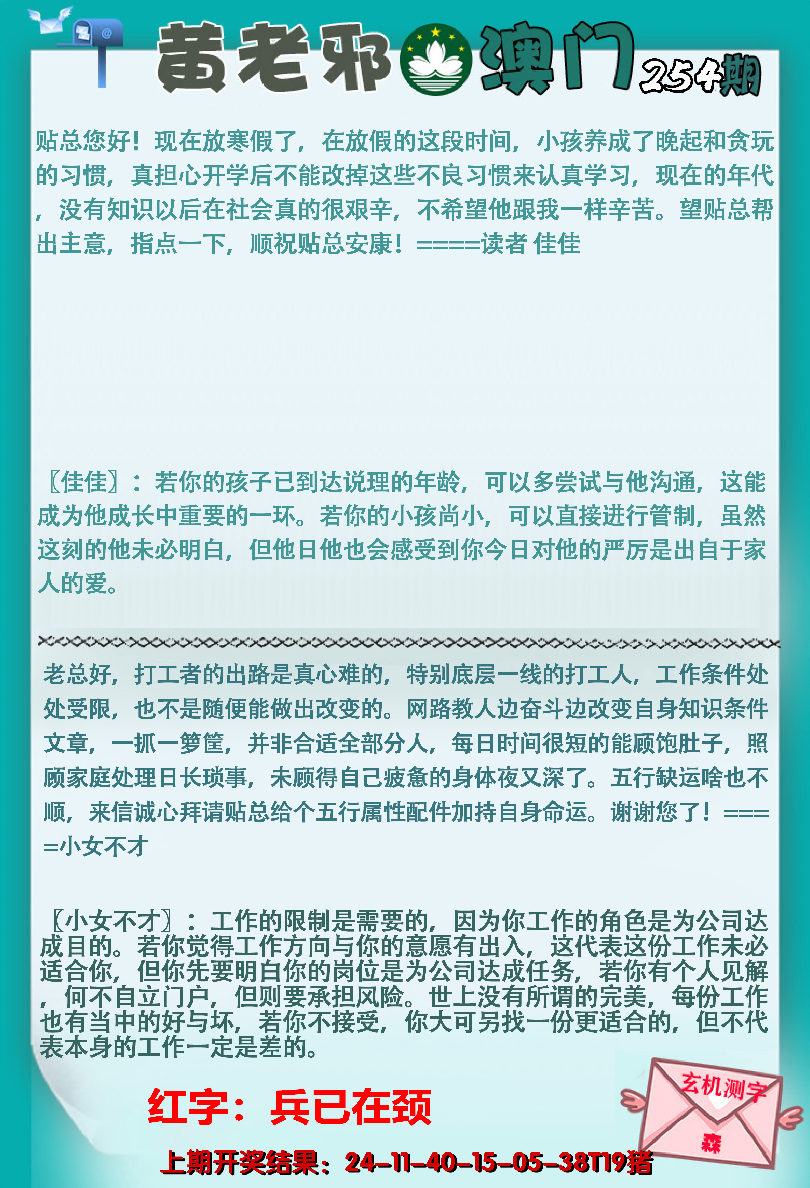 254更新中