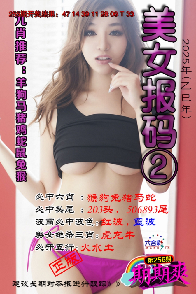 256更新中