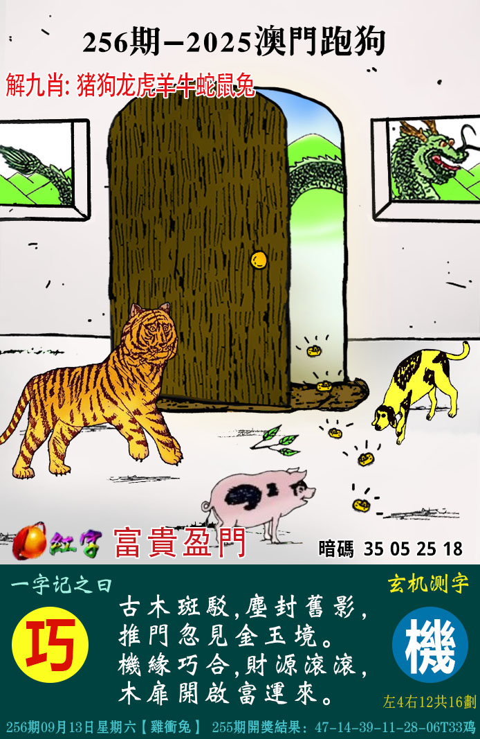 256更新中