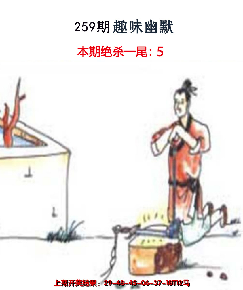 259更新中