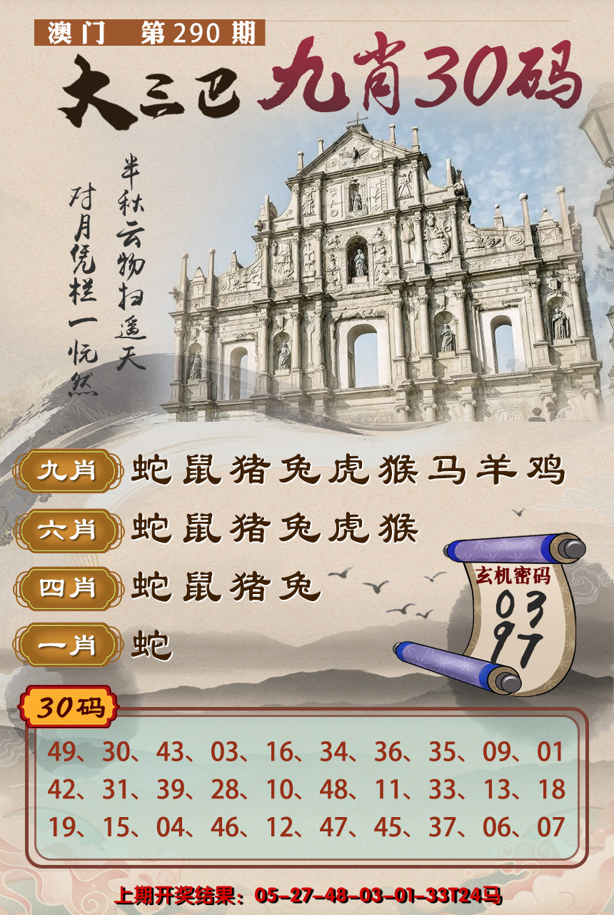290更新中