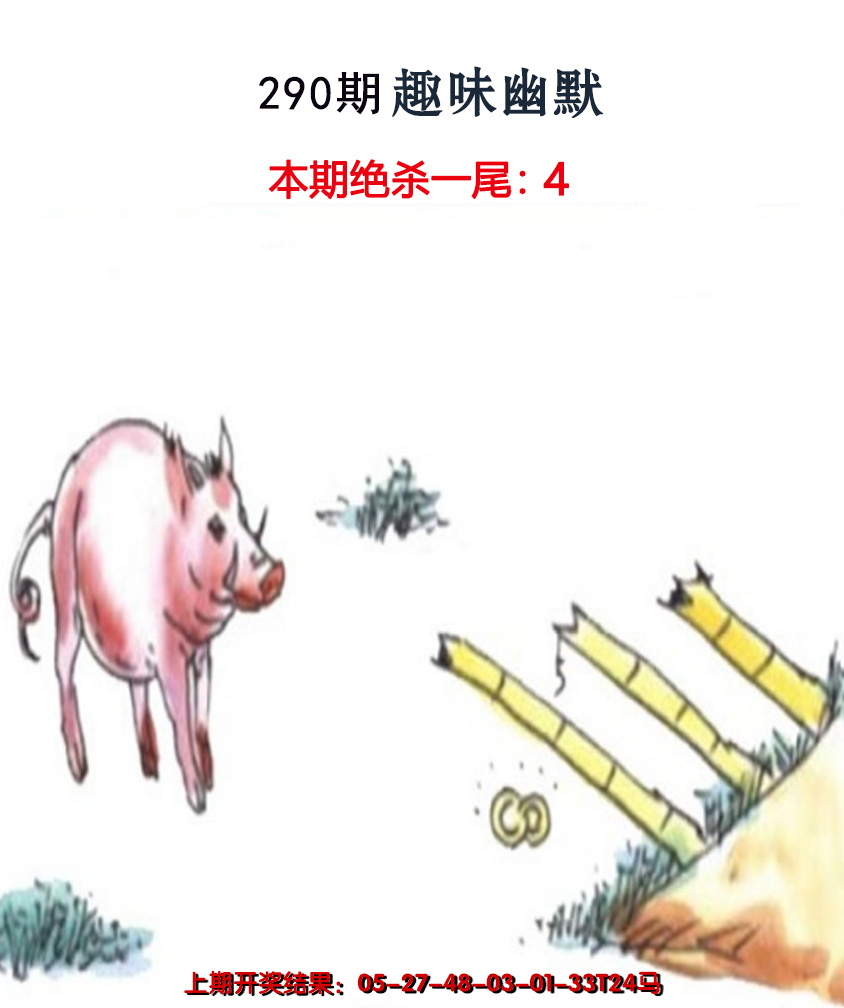 290更新中