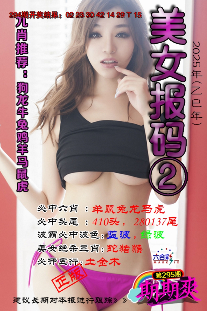 295更新中