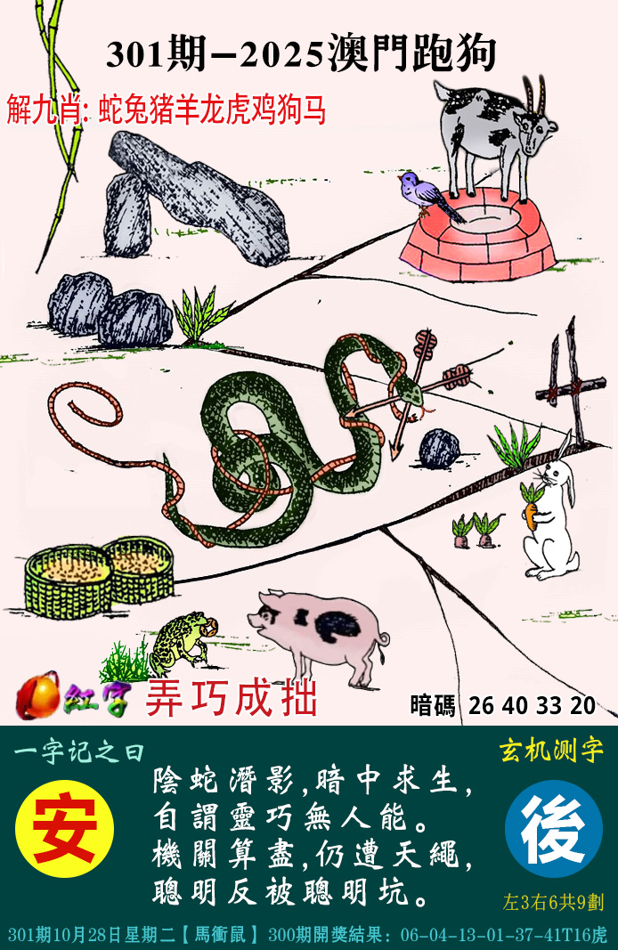 301更新中