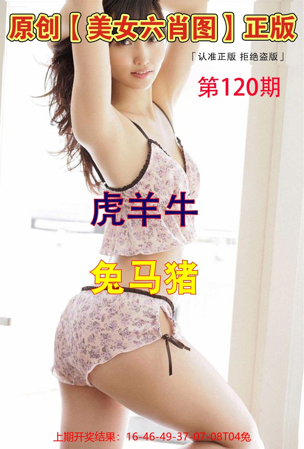 120更新中