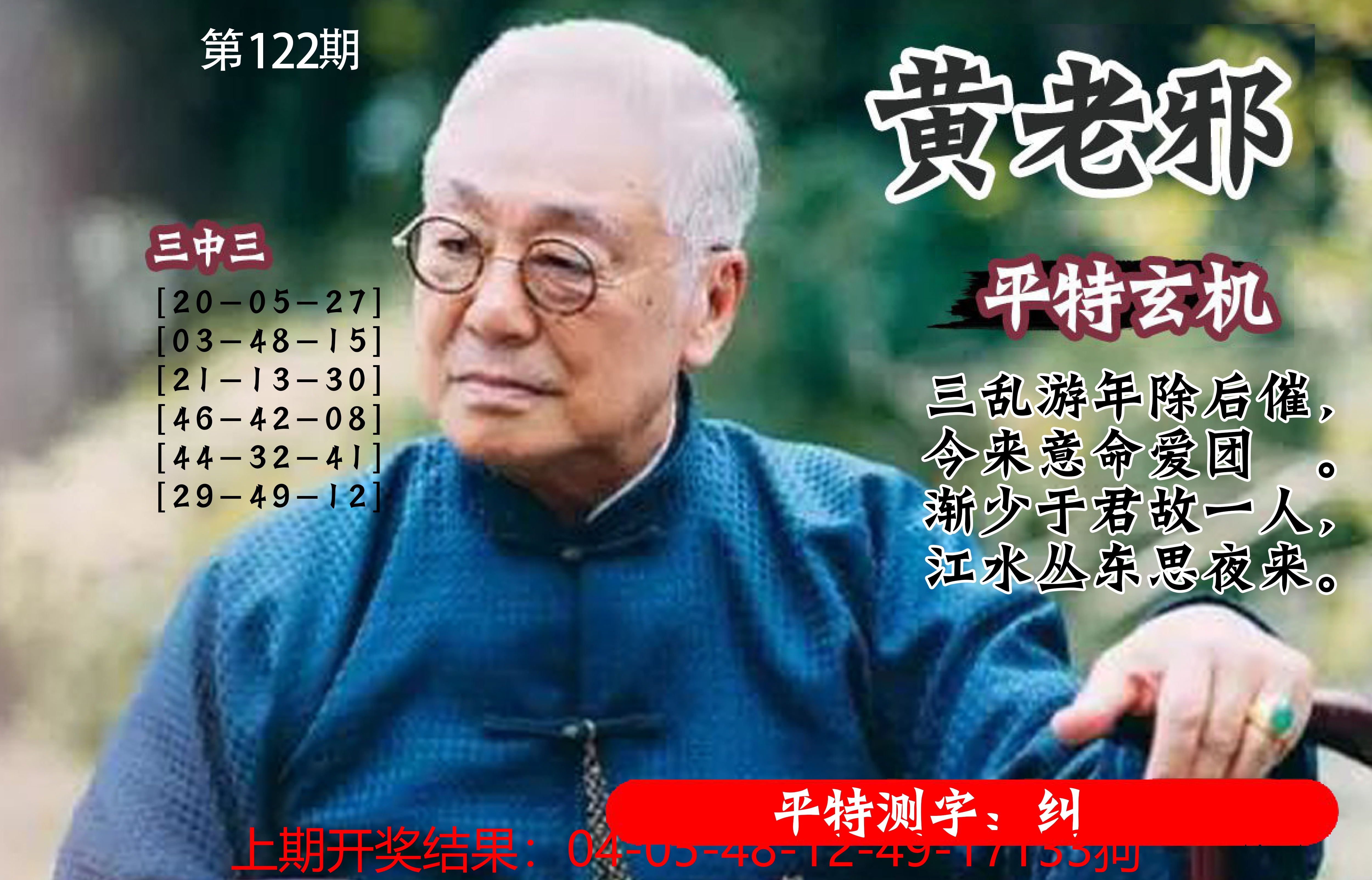 122更新中