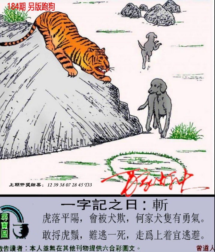 184更新中