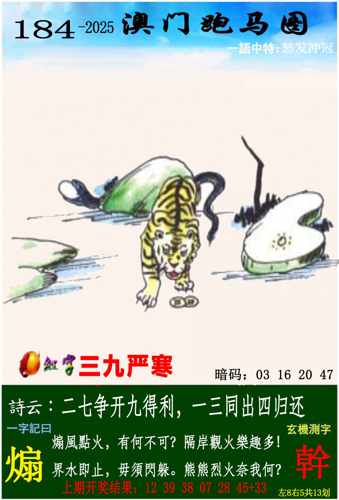 184更新中