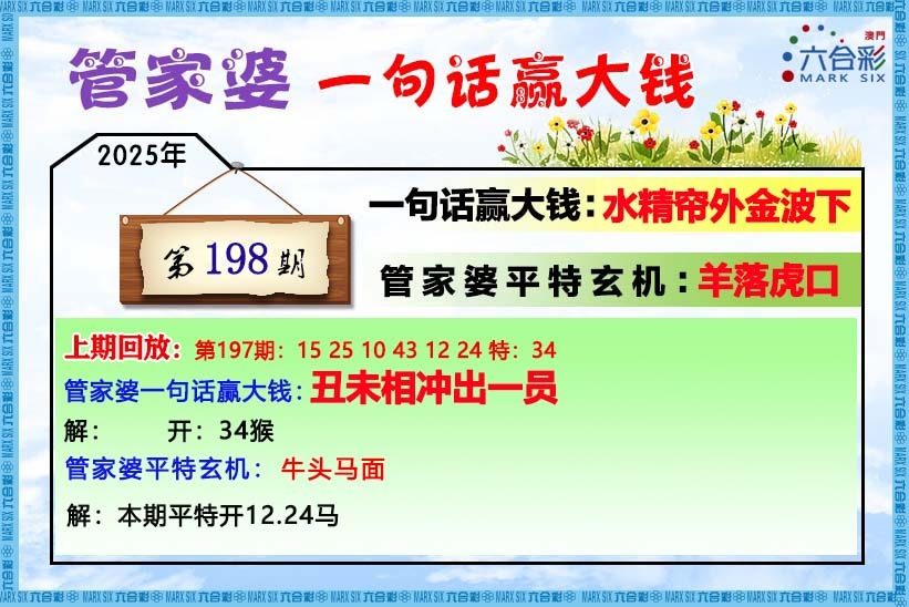 198更新中