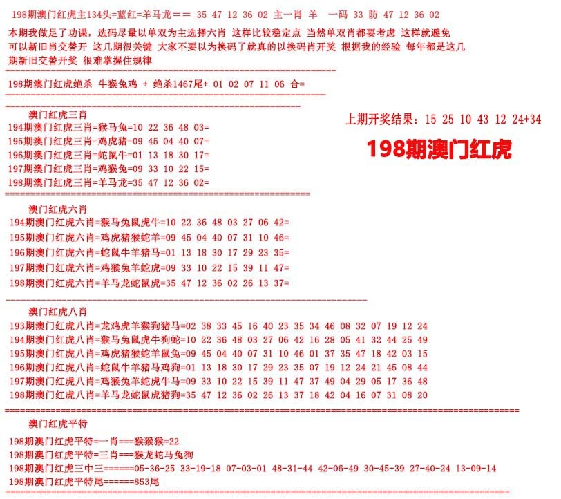 198更新中