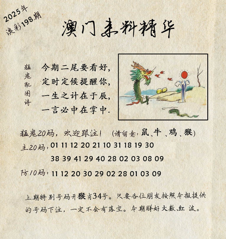 198更新中