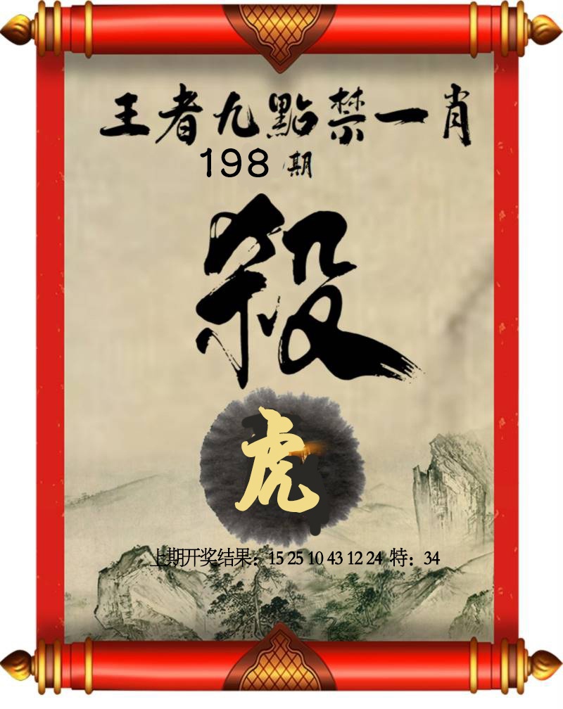 198更新中