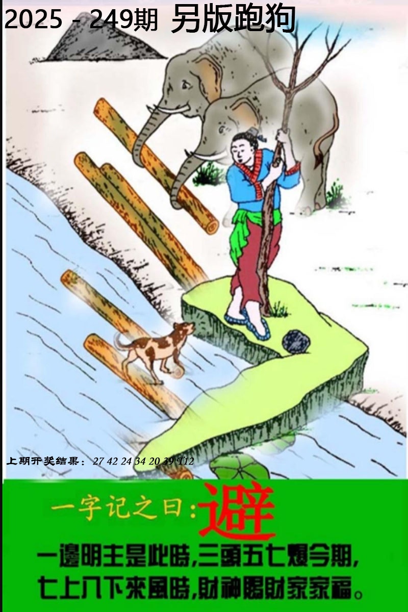249更新中