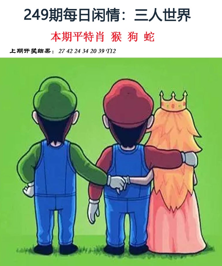 249更新中