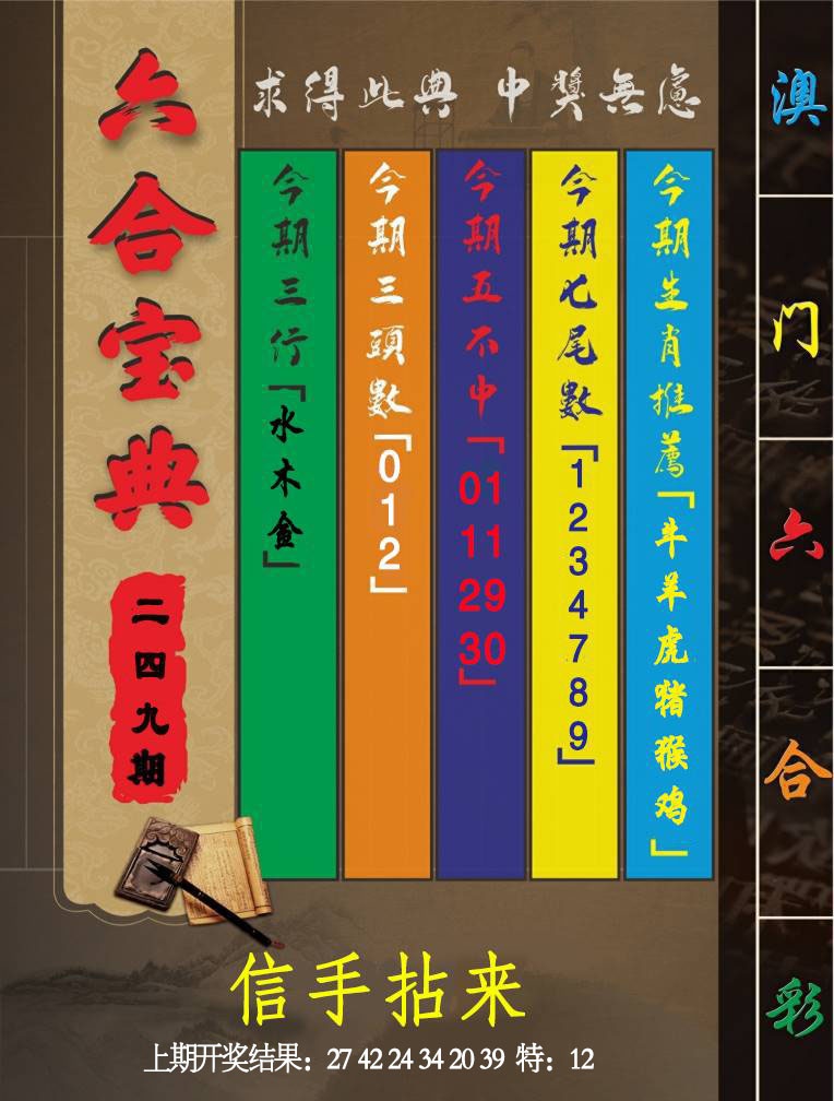 249更新中