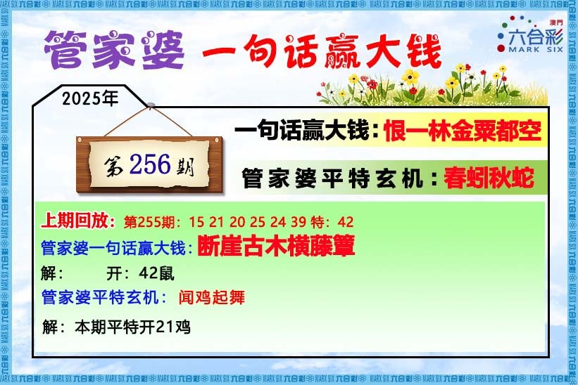 256更新中