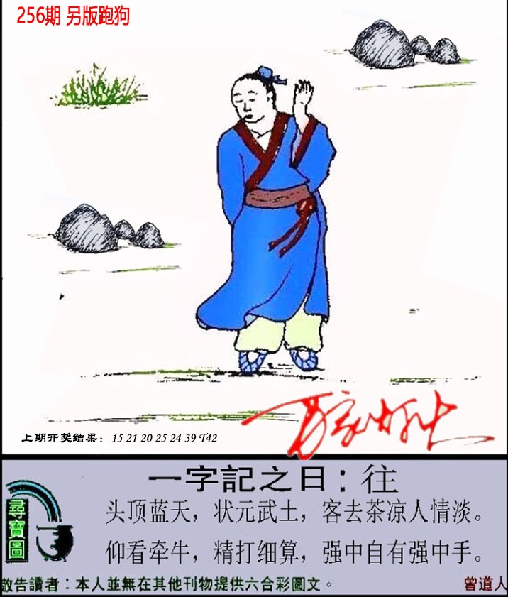 256更新中