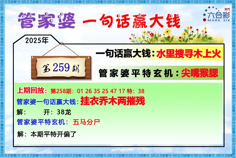 259更新中