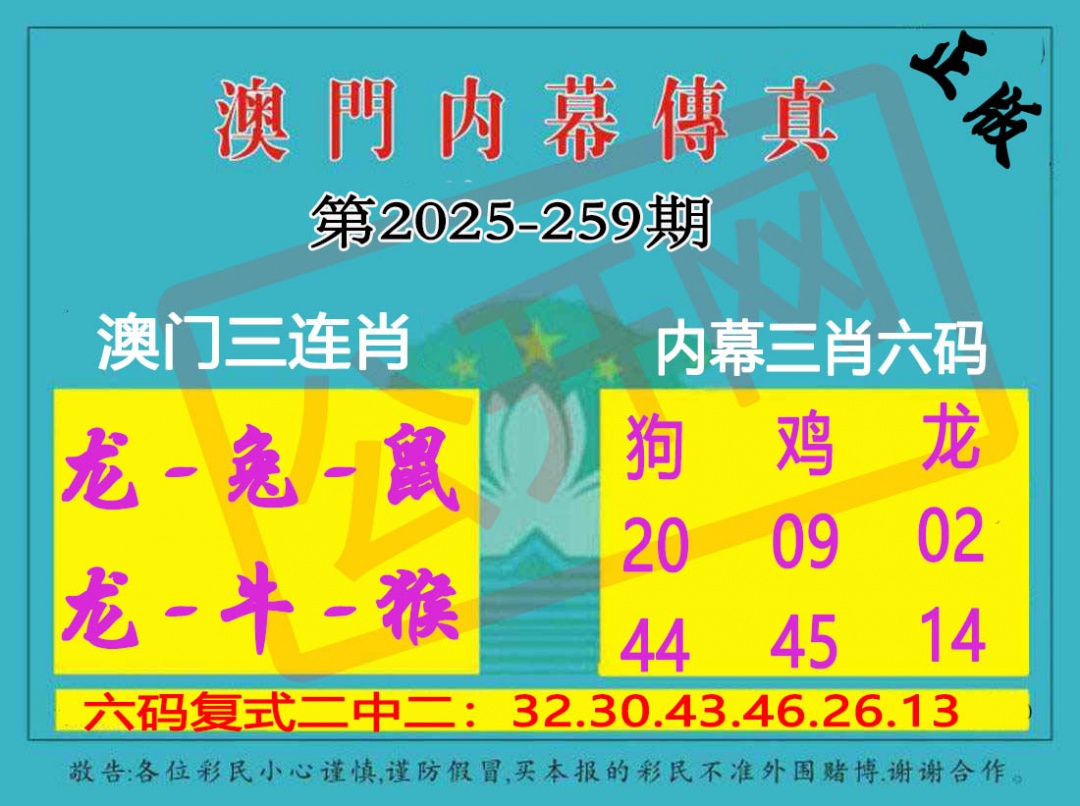 259更新中