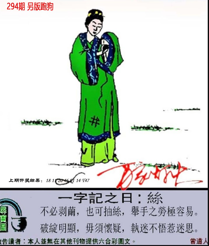 294更新中