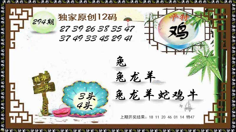 294更新中